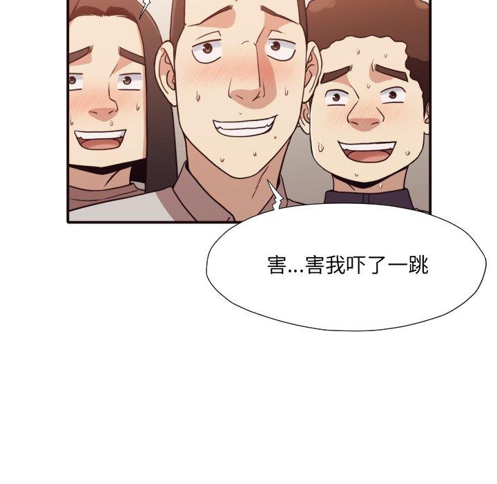 拜托!放过我吧! 第 45 话 第81页