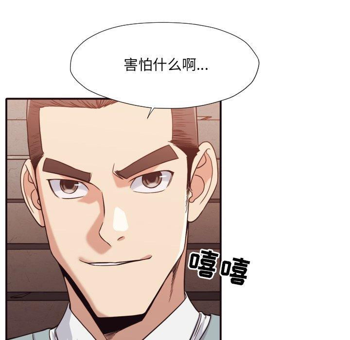 拜托!放过我吧! 第 45 话 第82页