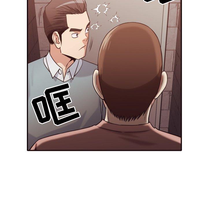 拜托!放过我吧! 第 46 话 第10页