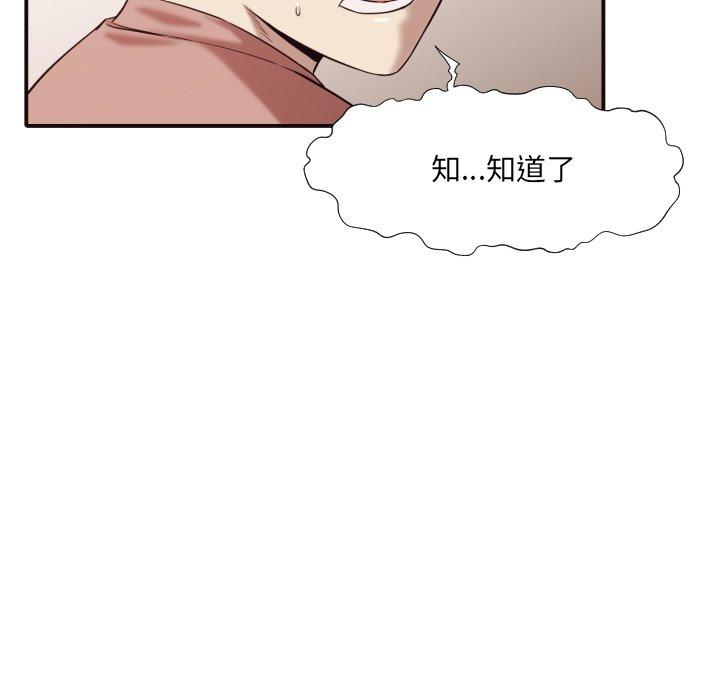 拜托!放过我吧! 第 46 话 第15页