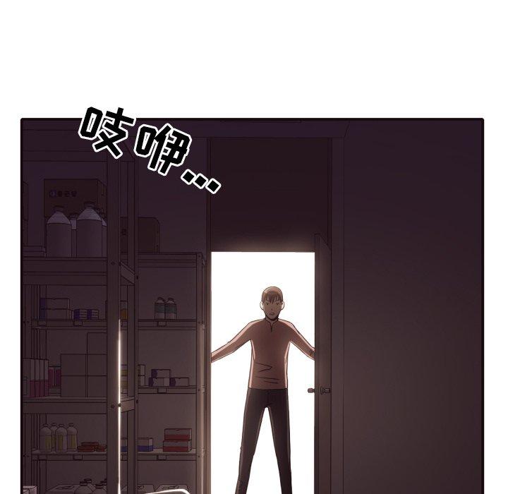 拜托!放过我吧! 第 46 话 第18页