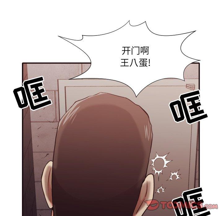 拜托!放过我吧! 第 46 话 第20页