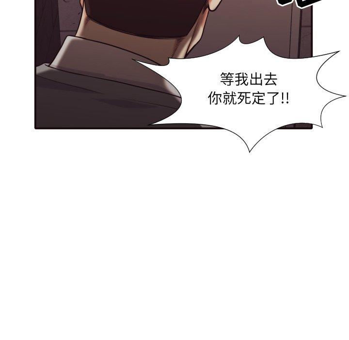 拜托!放过我吧! 第 46 话 第21页