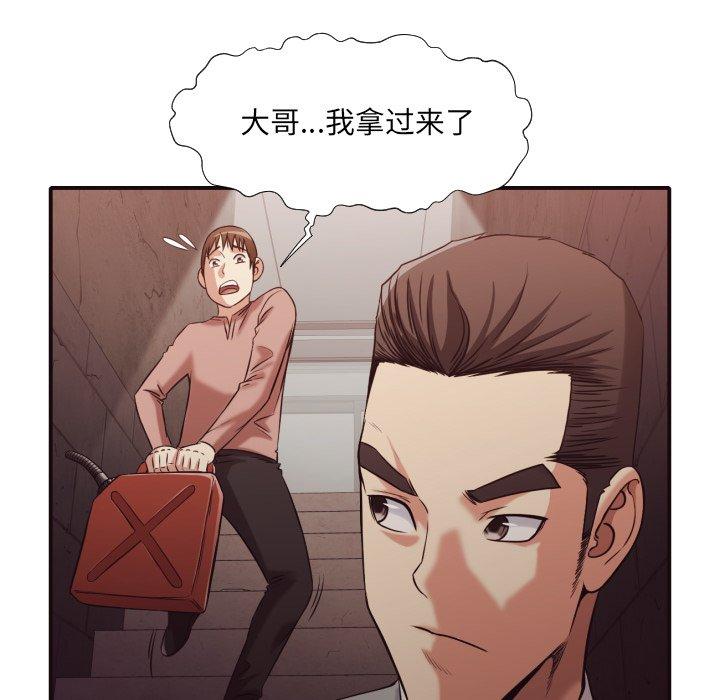 拜托!放过我吧! 第 46 话 第22页