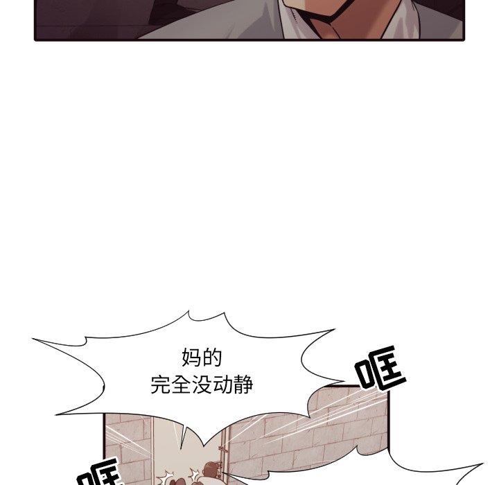 拜托!放过我吧! 第 46 话 第23页