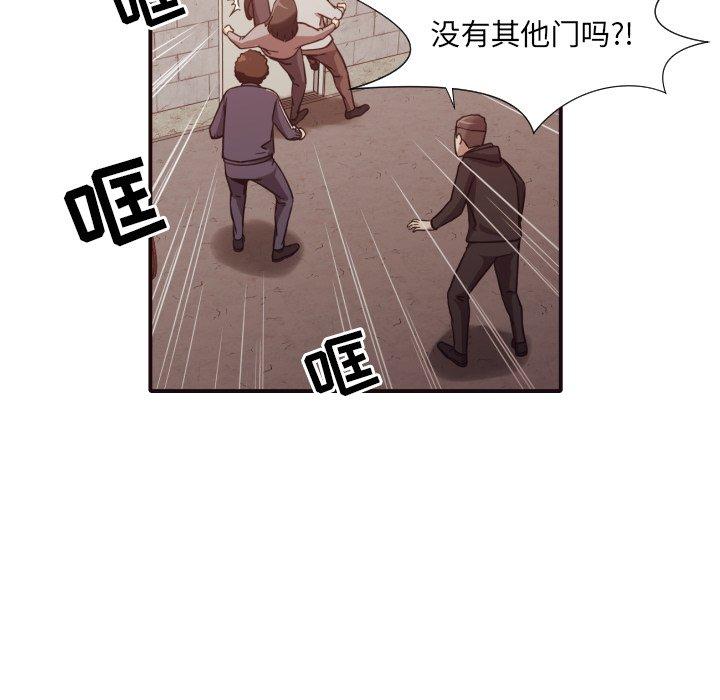 拜托!放过我吧! 第 46 话 第24页