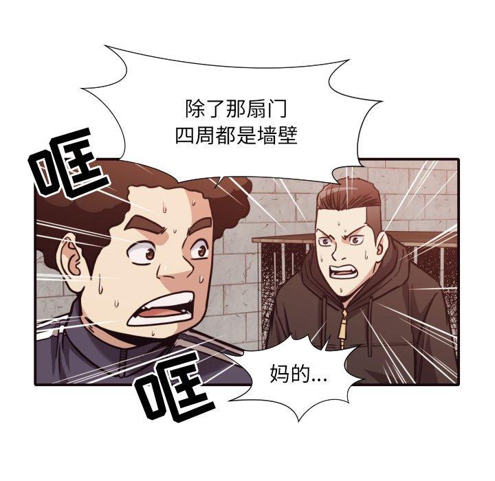 拜托!放过我吧! 第 46 话 第25页