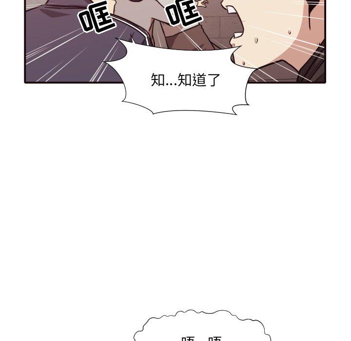 拜托!放过我吧! 第 46 话 第27页