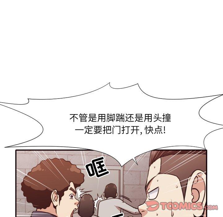 拜托!放过我吧! 第 46 话 第26页