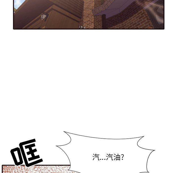 拜托!放过我吧! 第 46 话 第6页