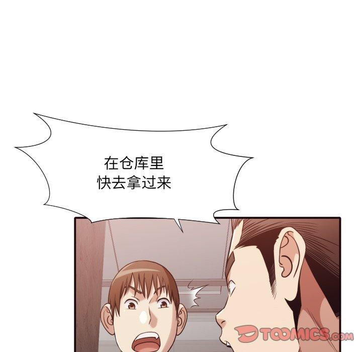 拜托!放过我吧! 第 46 话 第8页