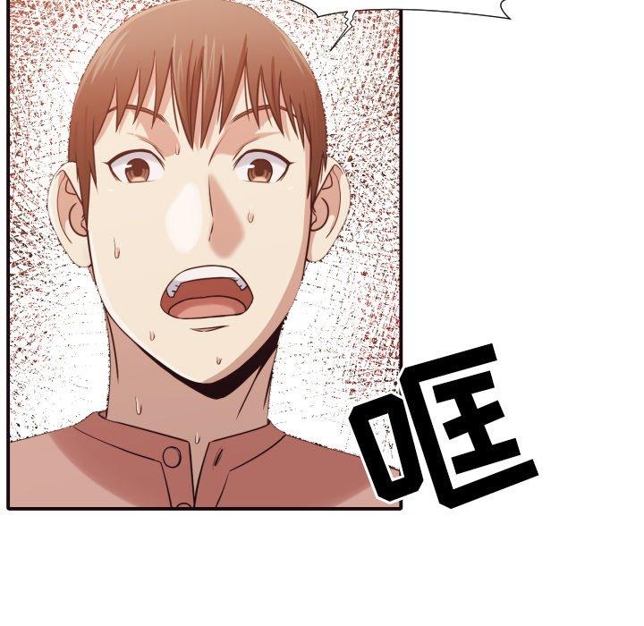 拜托!放过我吧! 第 46 话 第7页