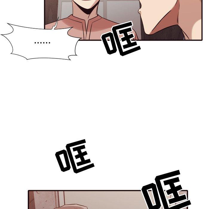 拜托!放过我吧! 第 46 话 第9页