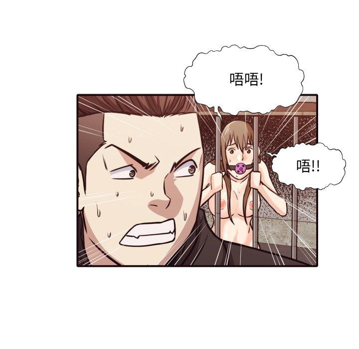 拜托!放过我吧! 第 46 话 第29页