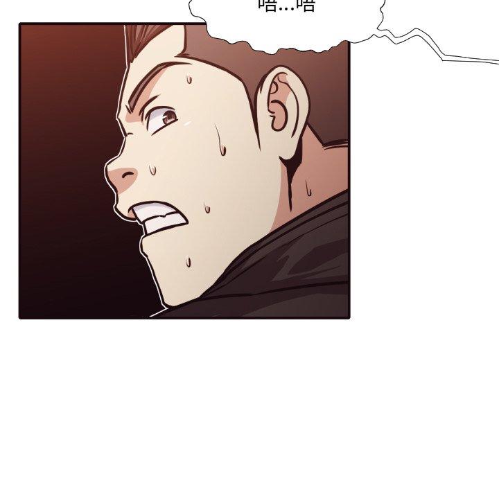 拜托!放过我吧! 第 46 话 第28页