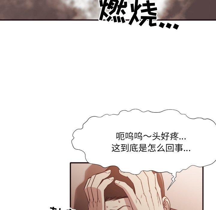 拜托!放过我吧! 第 46 话 第43页
