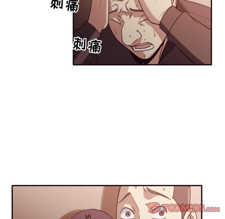 拜托!放过我吧! 第 46 话 第44页
