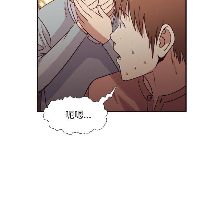拜托!放过我吧! 第 46 话 第48页