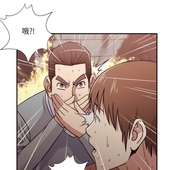 拜托!放过我吧! 第 46 话 第49页