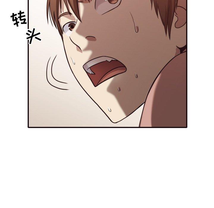 拜托!放过我吧! 第 46 话 第51页
