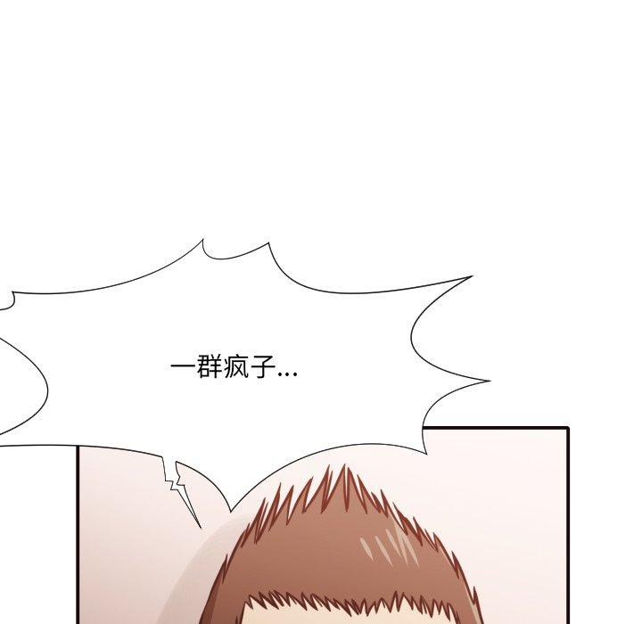拜托!放过我吧! 第 46 话 第54页