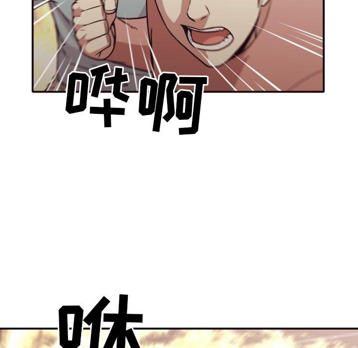 拜托!放过我吧! 第 46 话 第57页