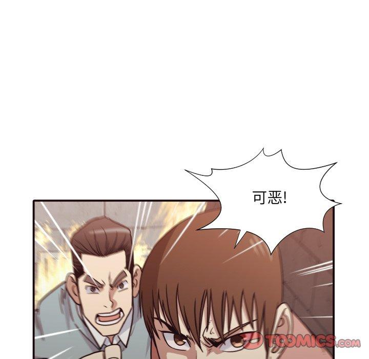 拜托!放过我吧! 第 46 话 第56页