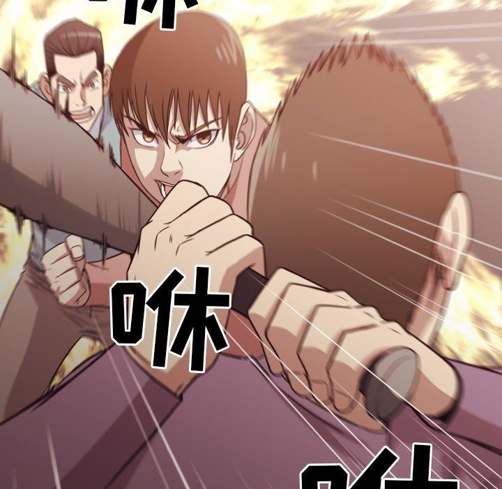 拜托!放过我吧! 第 46 话 第58页