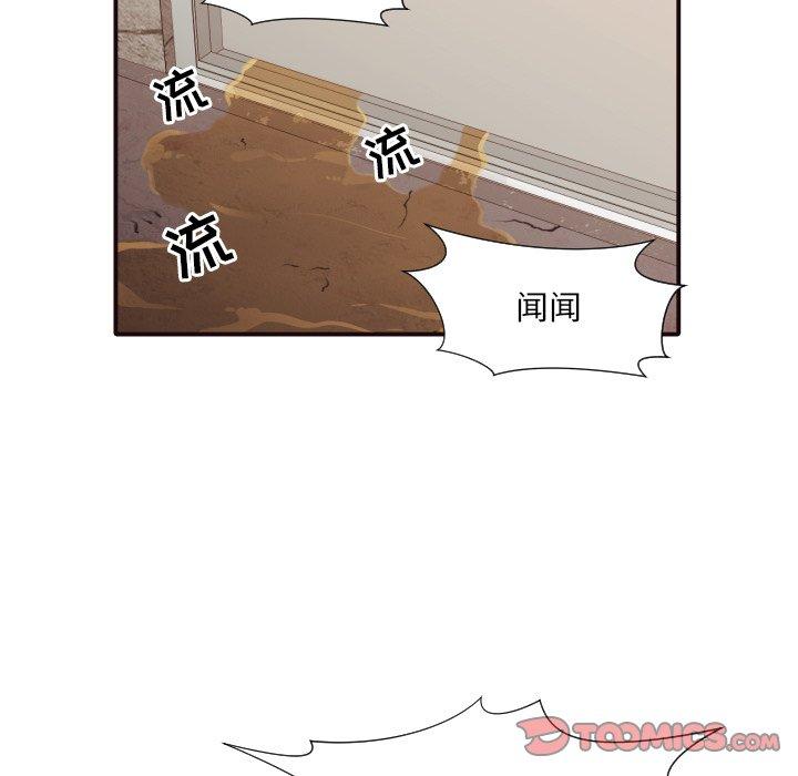 拜托!放过我吧! 第 46 话 第32页