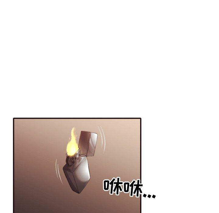 拜托!放过我吧! 第 46 话 第34页