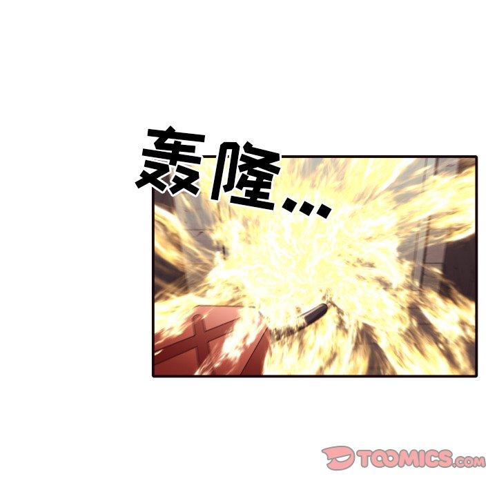 拜托!放过我吧! 第 46 话 第38页
