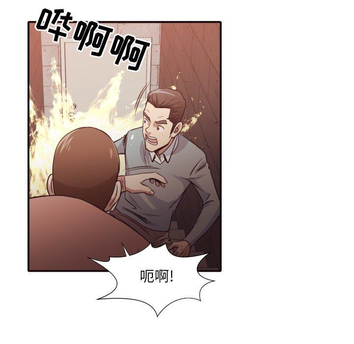 拜托!放过我吧! 第 46 话 第37页