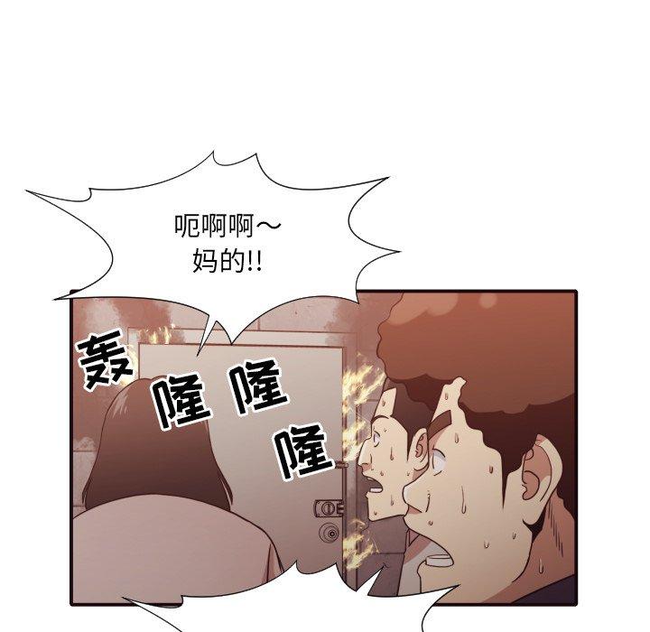 拜托!放过我吧! 第 46 话 第39页