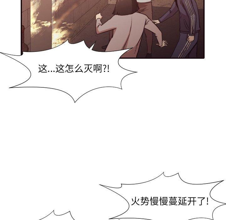 拜托!放过我吧! 第 46 话 第41页