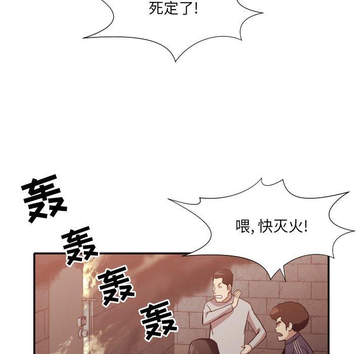 拜托!放过我吧! 第 46 话 第40页