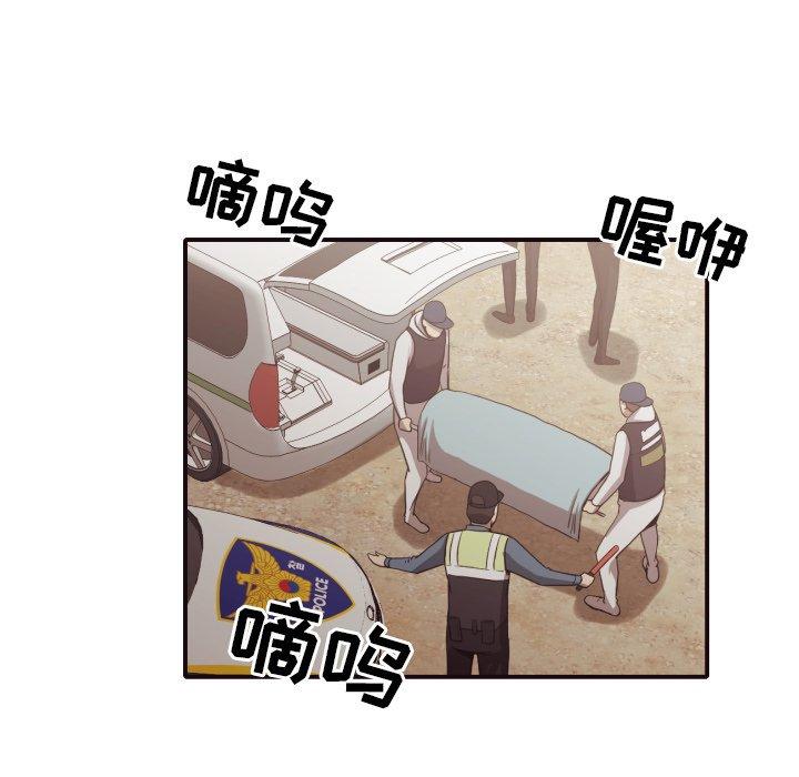 拜托!放过我吧! 第 46 话 第78页