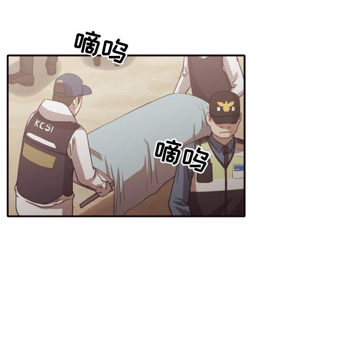拜托!放过我吧! 第 46 话 第77页