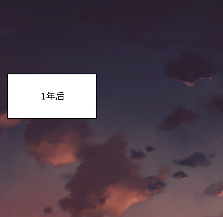 拜托!放过我吧! 第 46 话 第85页