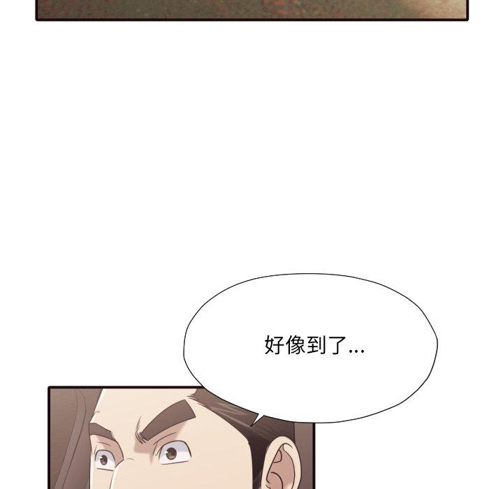 拜托!放过我吧! 第 46 话 第63页