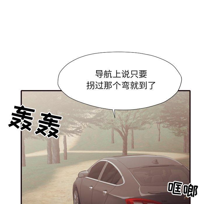 拜托!放过我吧! 第 46 话 第66页
