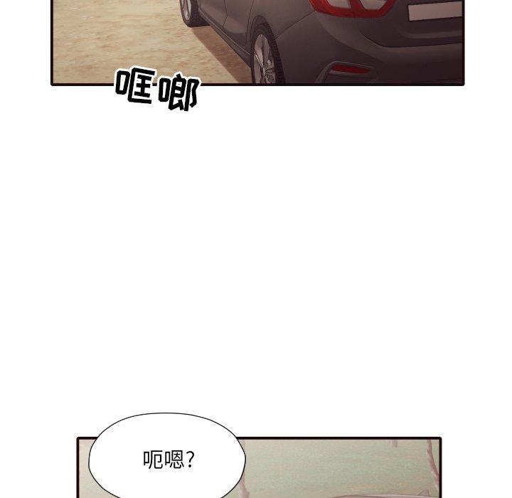 拜托!放过我吧! 第 46 话 第67页