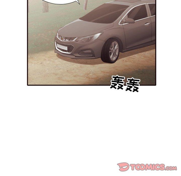 拜托!放过我吧! 第 46 话 第68页