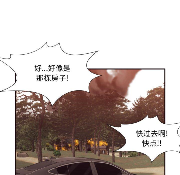 拜托!放过我吧! 第 46 话 第70页