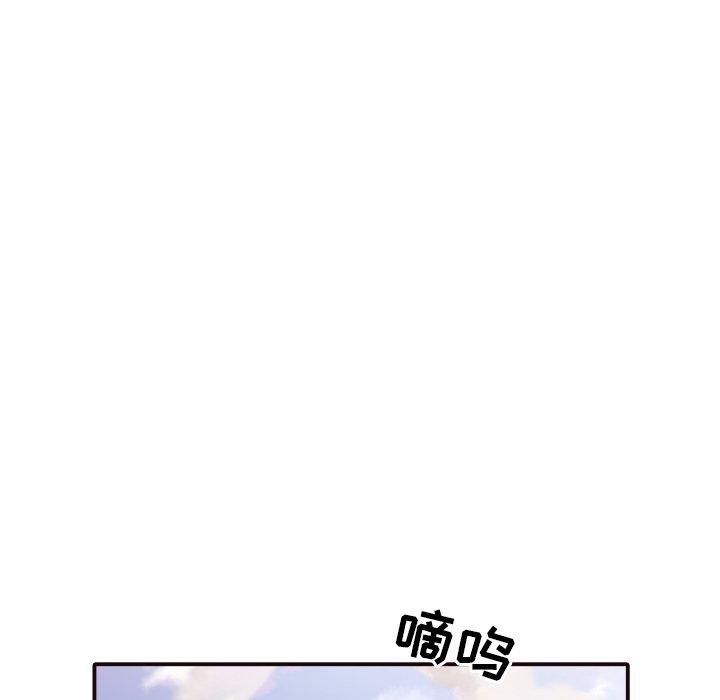 拜托!放过我吧! 第 46 话 第73页