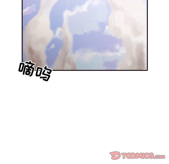 拜托!放过我吧! 第 46 话 第74页