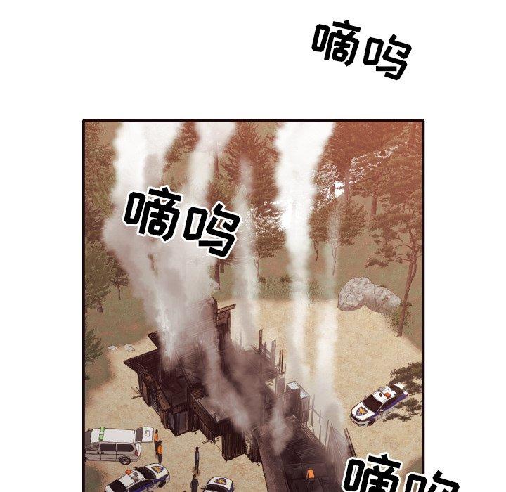 拜托!放过我吧! 第 46 话 第75页