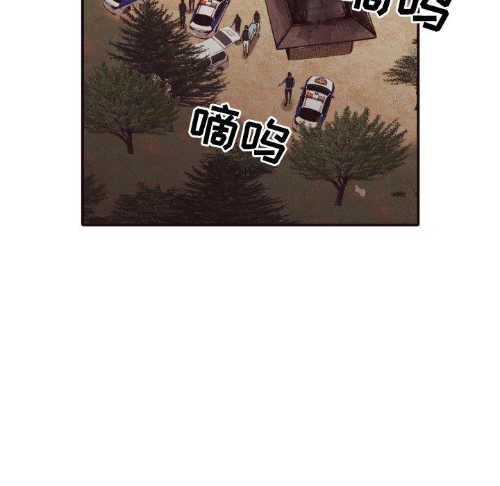 拜托!放过我吧! 第 46 话 第76页