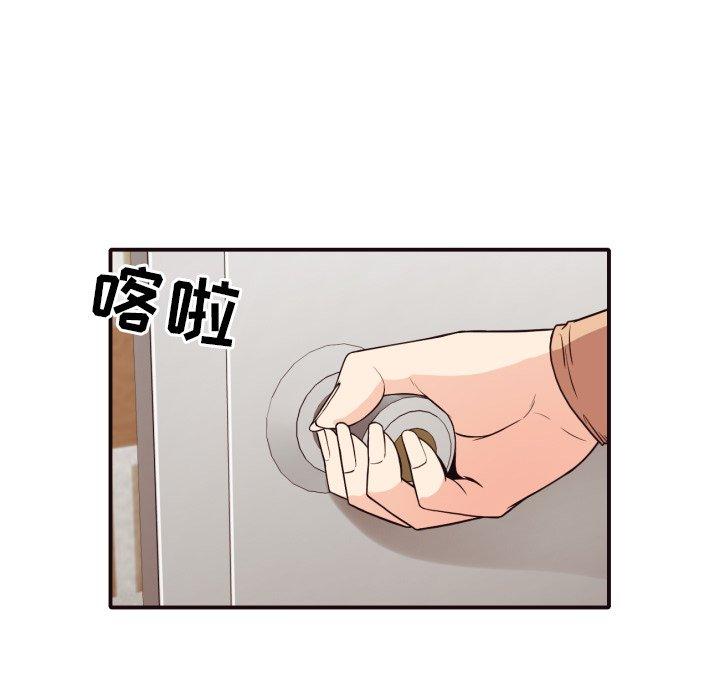 拜托!放过我吧! 第 46 话 第94页