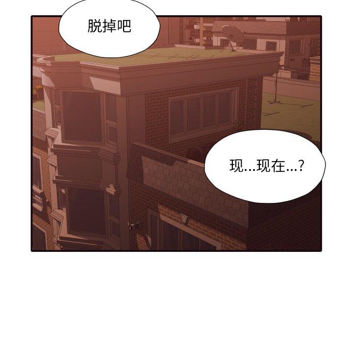拜托!放过我吧! 第 46 话 第100页