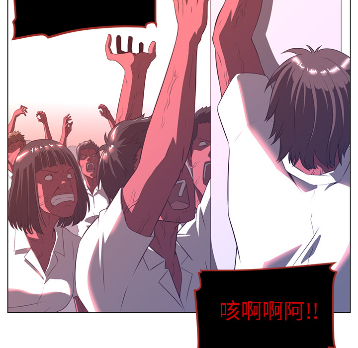 Happening 第 10 章 第11页